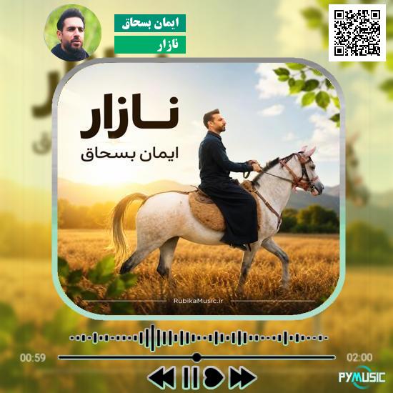 دانلود آهنگ نازار ایمان بسحاق 3 دانلود آهنگ نازار ایمان بسحاق